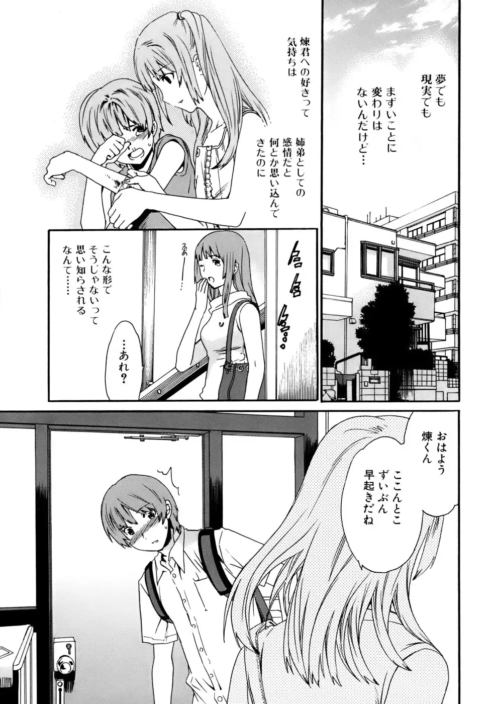 [Cuvie] Kanojo no Bitai - Her Coquetry Fhentai - Page 8