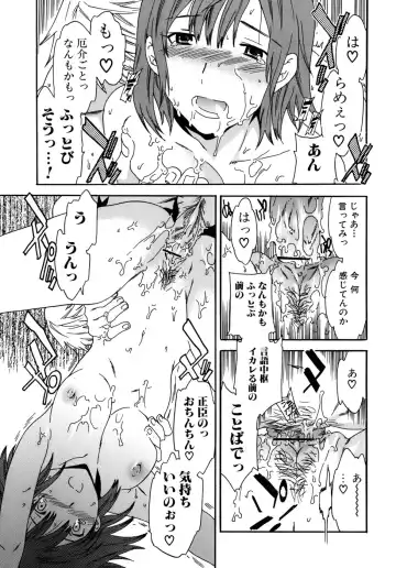 [Cuvie] Kanojo no Bitai - Her Coquetry Fhentai - Page 118