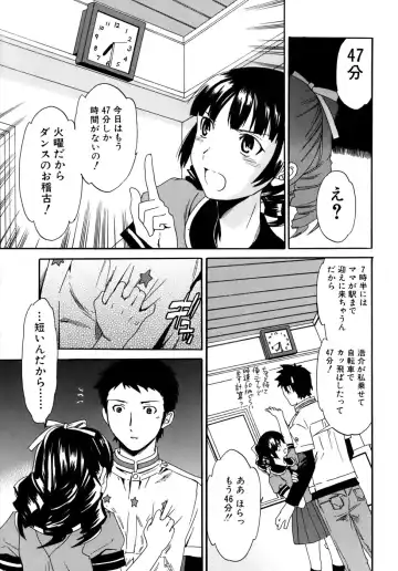 [Cuvie] Kanojo no Bitai - Her Coquetry Fhentai - Page 24