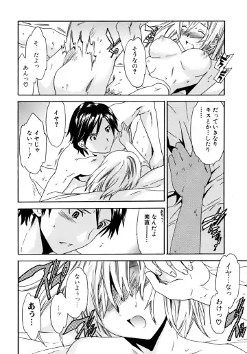 [Cuvie] Kanojo no Bitai - Her Coquetry Fhentai - Page 95