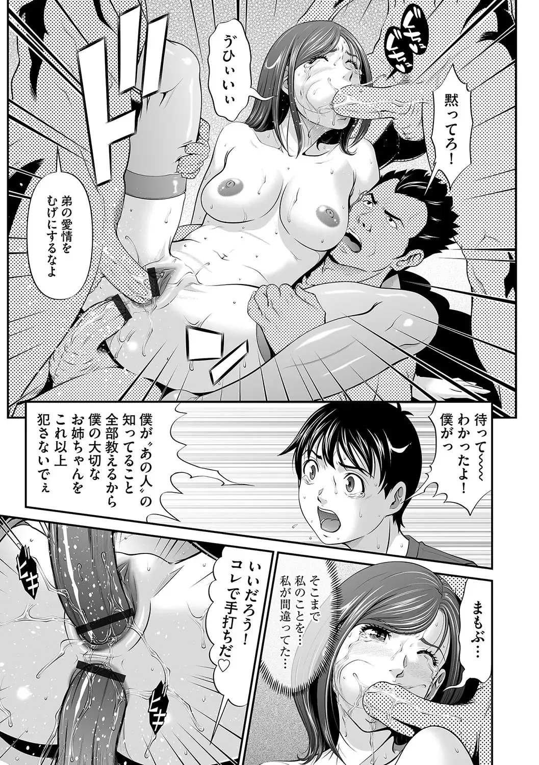 [Kurono Masakado] Daishikan Fhentai - Page 29