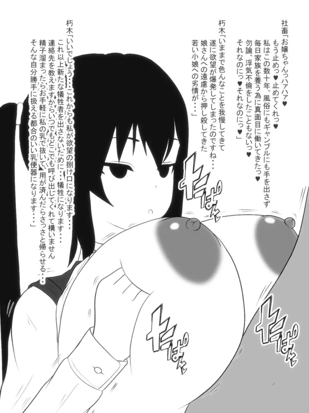 Paizuri-chan! Hayatochiri! Fhentai - Page 13