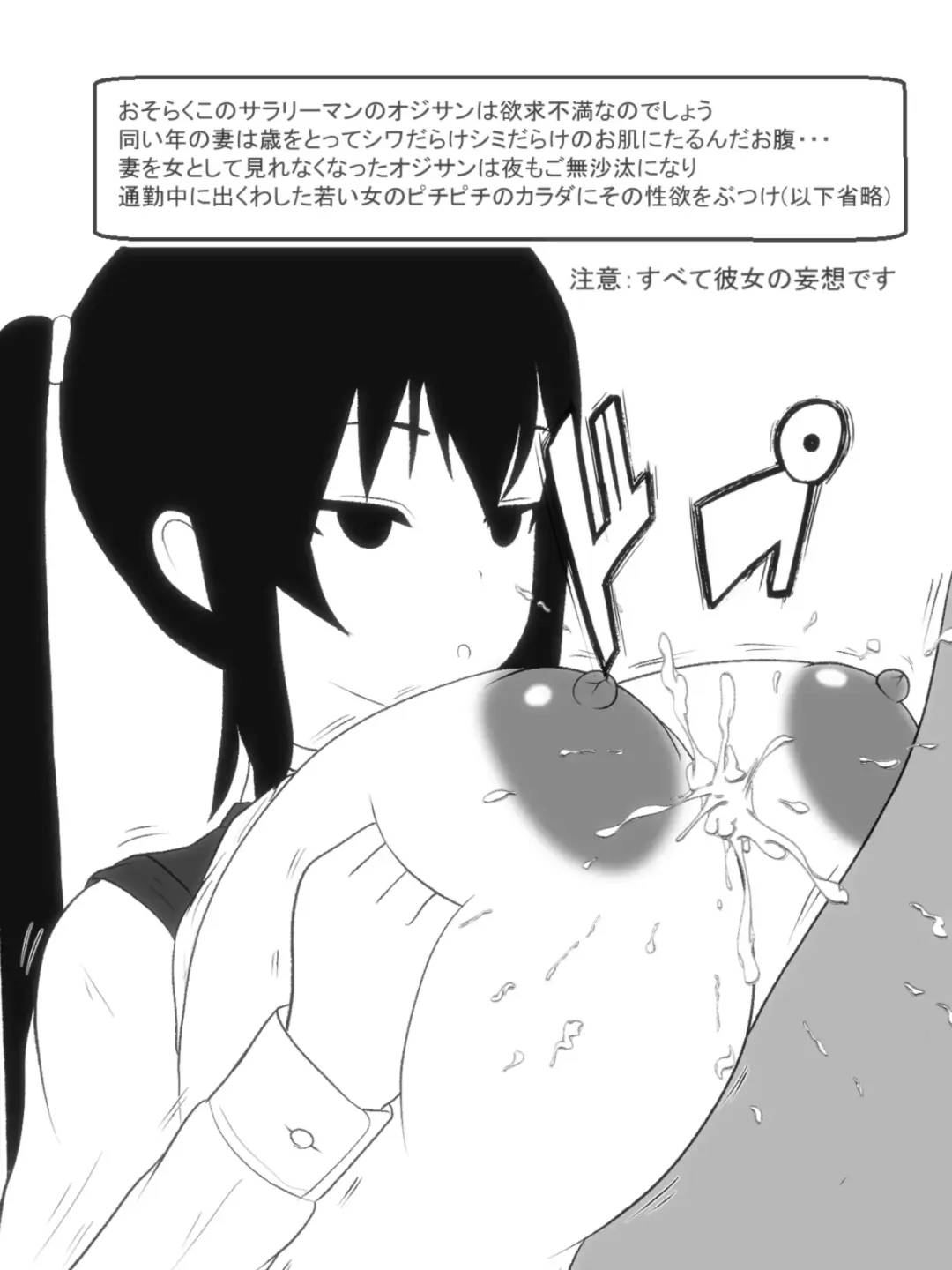 Paizuri-chan! Hayatochiri! Fhentai - Page 14