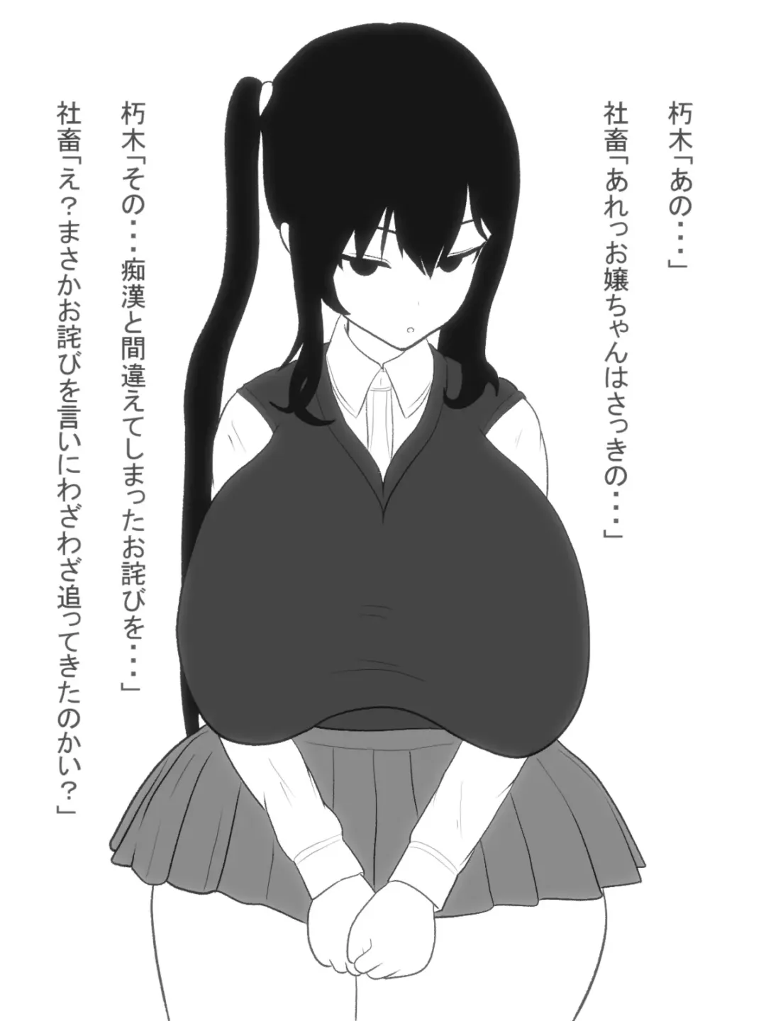 Paizuri-chan! Hayatochiri! Fhentai - Page 6