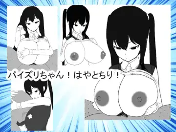Read Paizuri-chan! Hayatochiri! - Fhentai