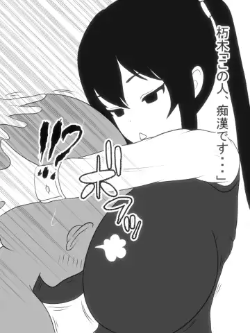 Paizuri-chan! Hayatochiri! Fhentai - Page 3