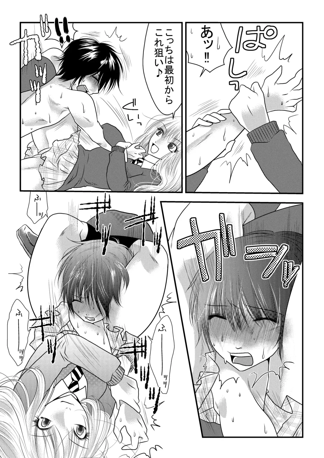 Mixed Wrestling Japan 2019 Fhentai - Page 30