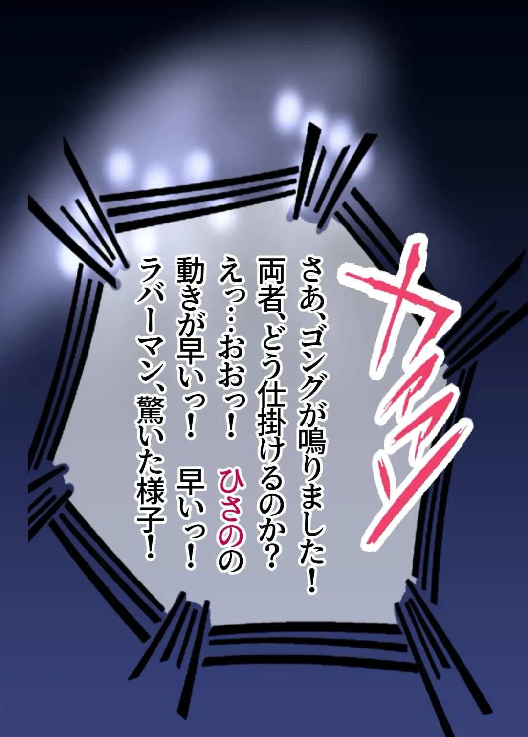 Mixed Wrestling Japan 2019 Fhentai - Page 72