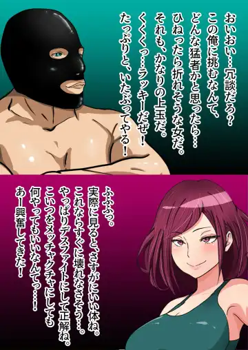 Mixed Wrestling Japan 2019 Fhentai - Page 71