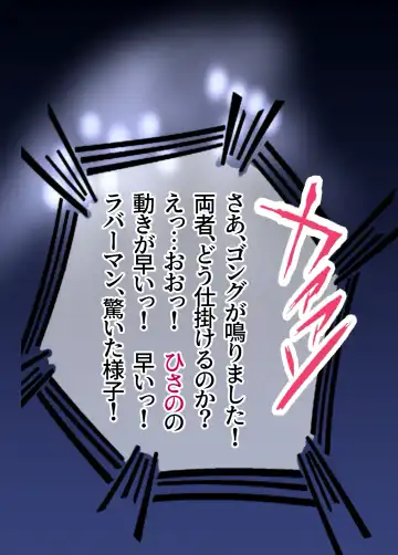 Mixed Wrestling Japan 2019 Fhentai - Page 72