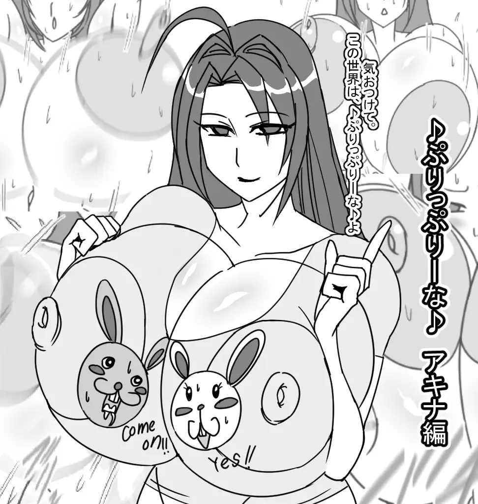 [Ataru] ♪Puri~puri~Na♪ ●Akina Hen● Fhentai - Page 1