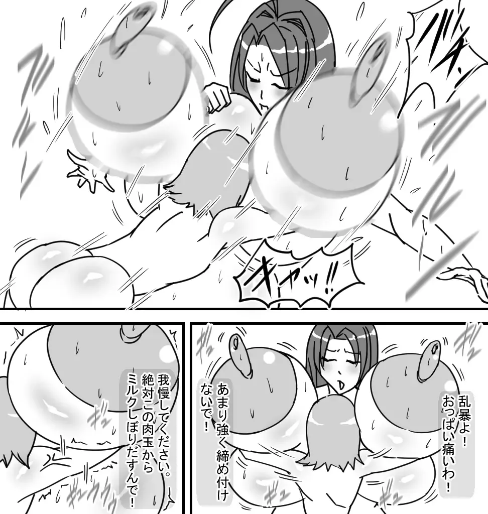 [Ataru] ♪Puri~puri~Na♪ ●Akina Hen● Fhentai - Page 9