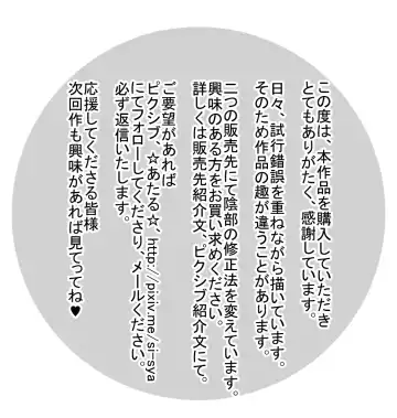 [Ataru] ♪Puri~puri~Na♪ ●Akina Hen● Fhentai - Page 27