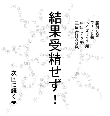 [Ataru] ♪Puri~puri~Na♪ ●Akina Hen● Fhentai - Page 29