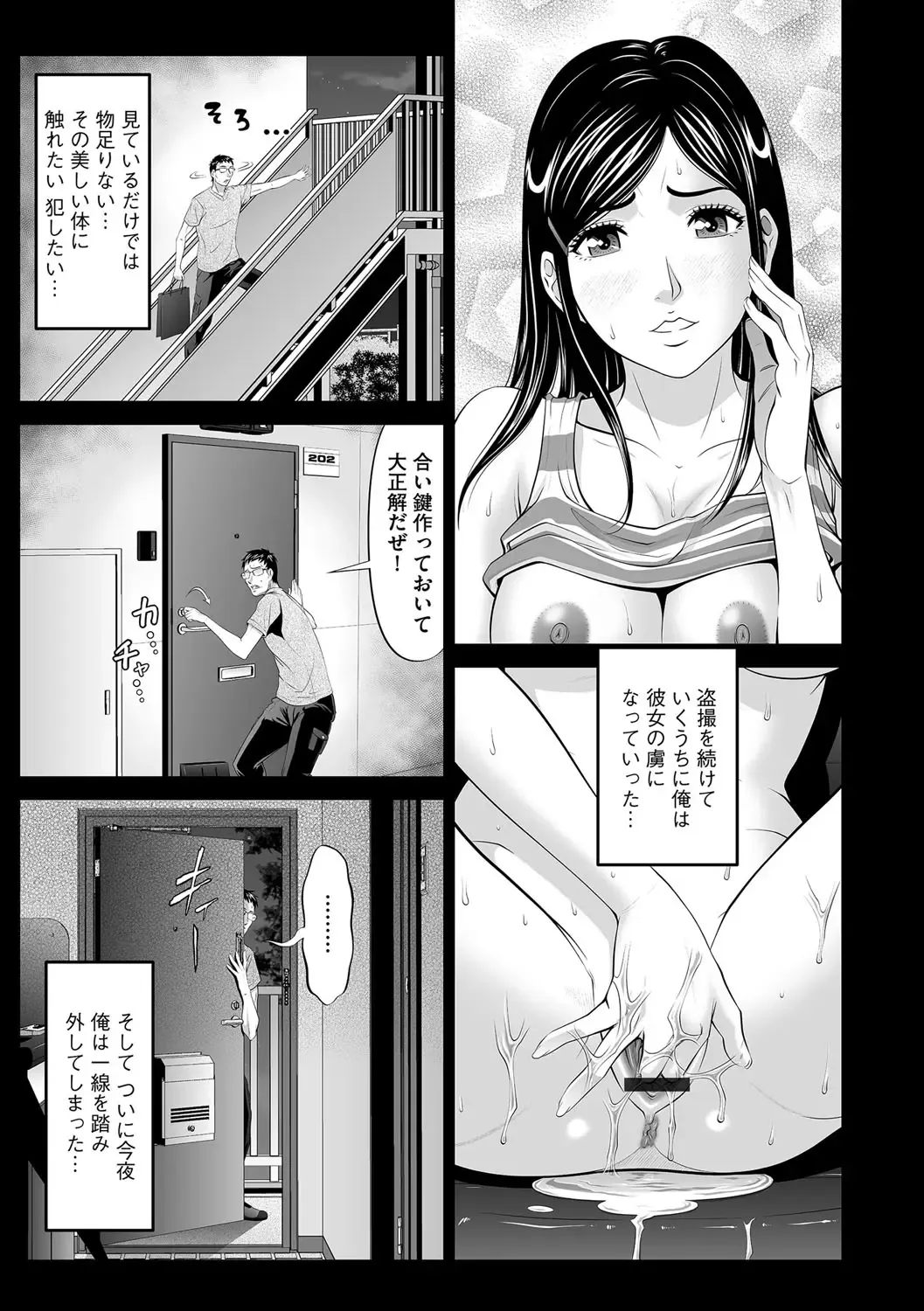 [Kurono Masakado] Night Walker Fhentai - Page 7