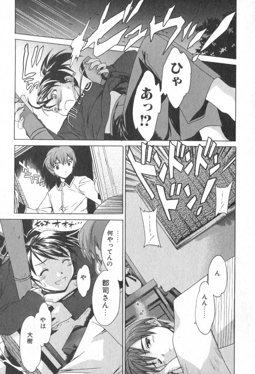 [Cuvie] Pure-Pure! Fhentai - Page 105