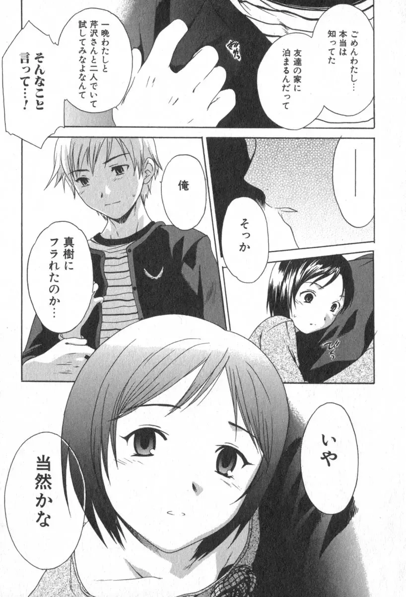 [Cuvie] Pure-Pure! Fhentai - Page 129