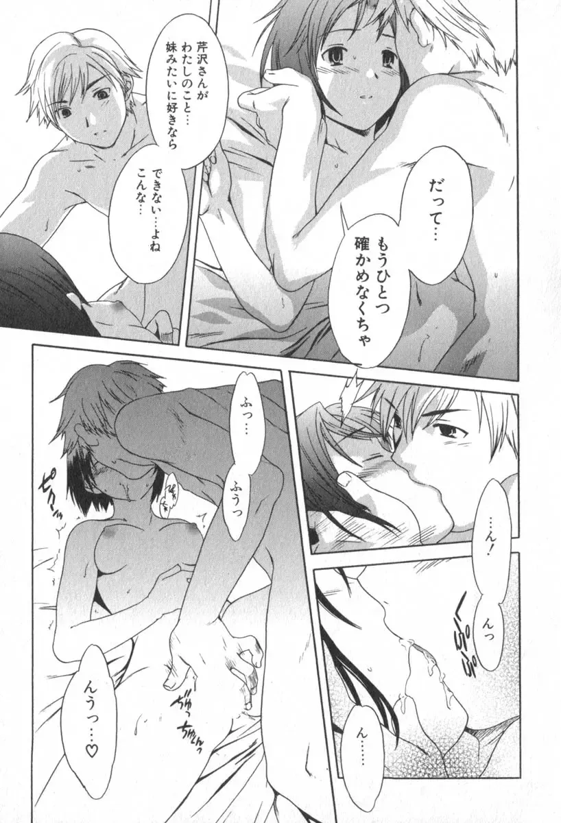 [Cuvie] Pure-Pure! Fhentai - Page 131