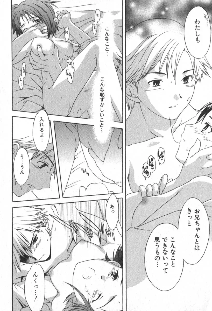 [Cuvie] Pure-Pure! Fhentai - Page 132