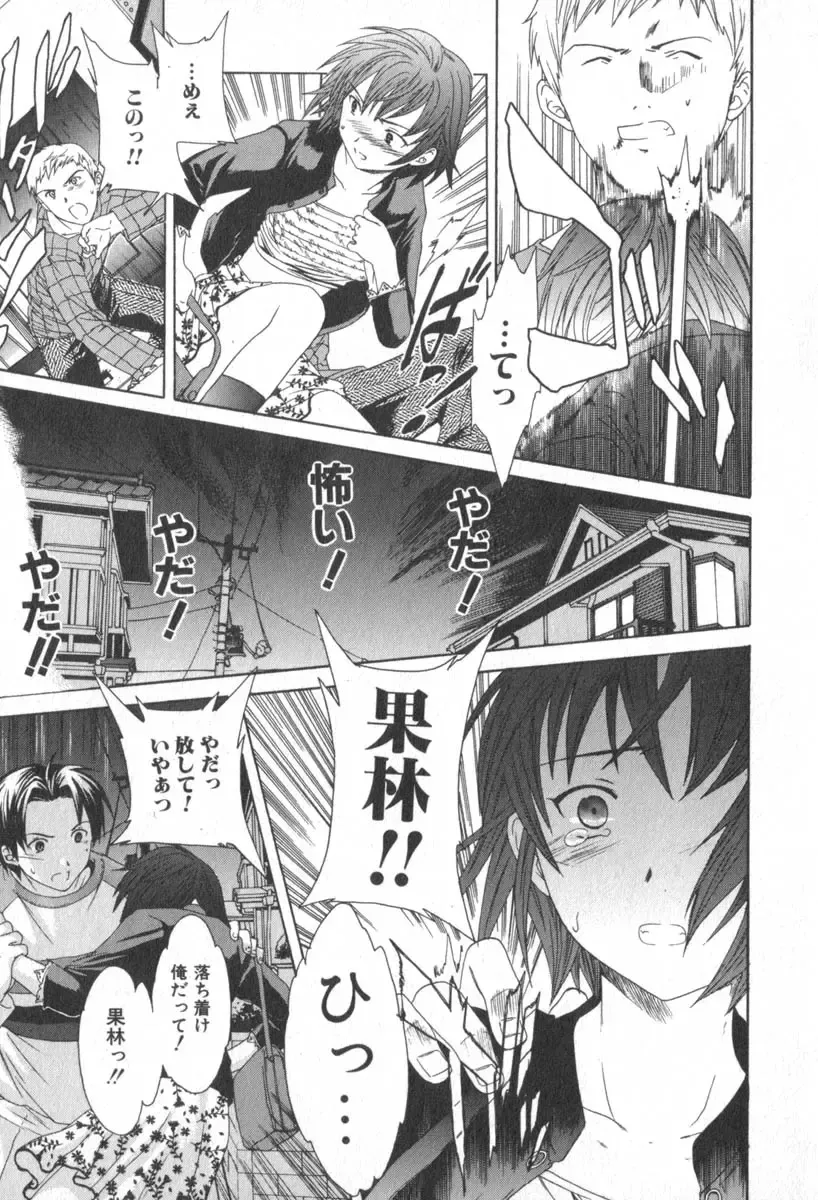 [Cuvie] Pure-Pure! Fhentai - Page 143