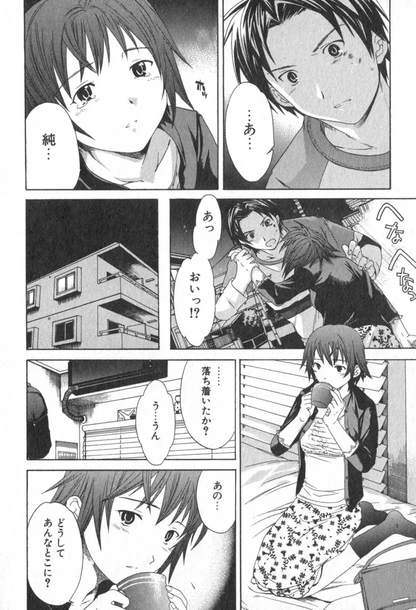 [Cuvie] Pure-Pure! Fhentai - Page 144