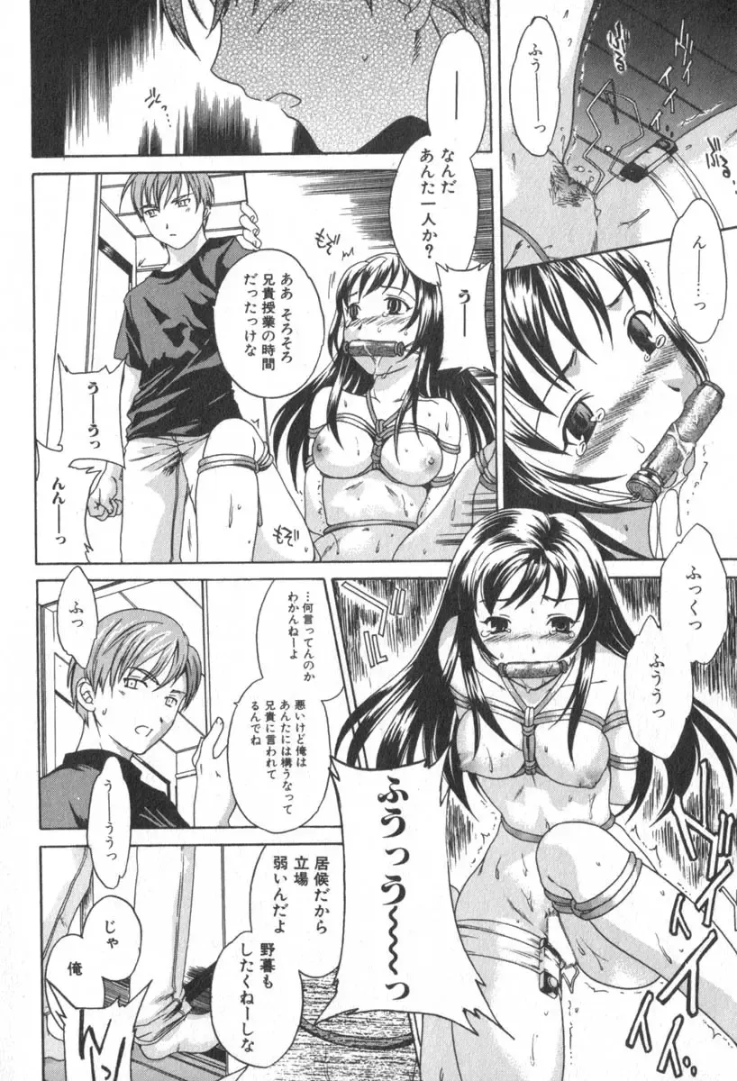 [Cuvie] Pure-Pure! Fhentai - Page 154