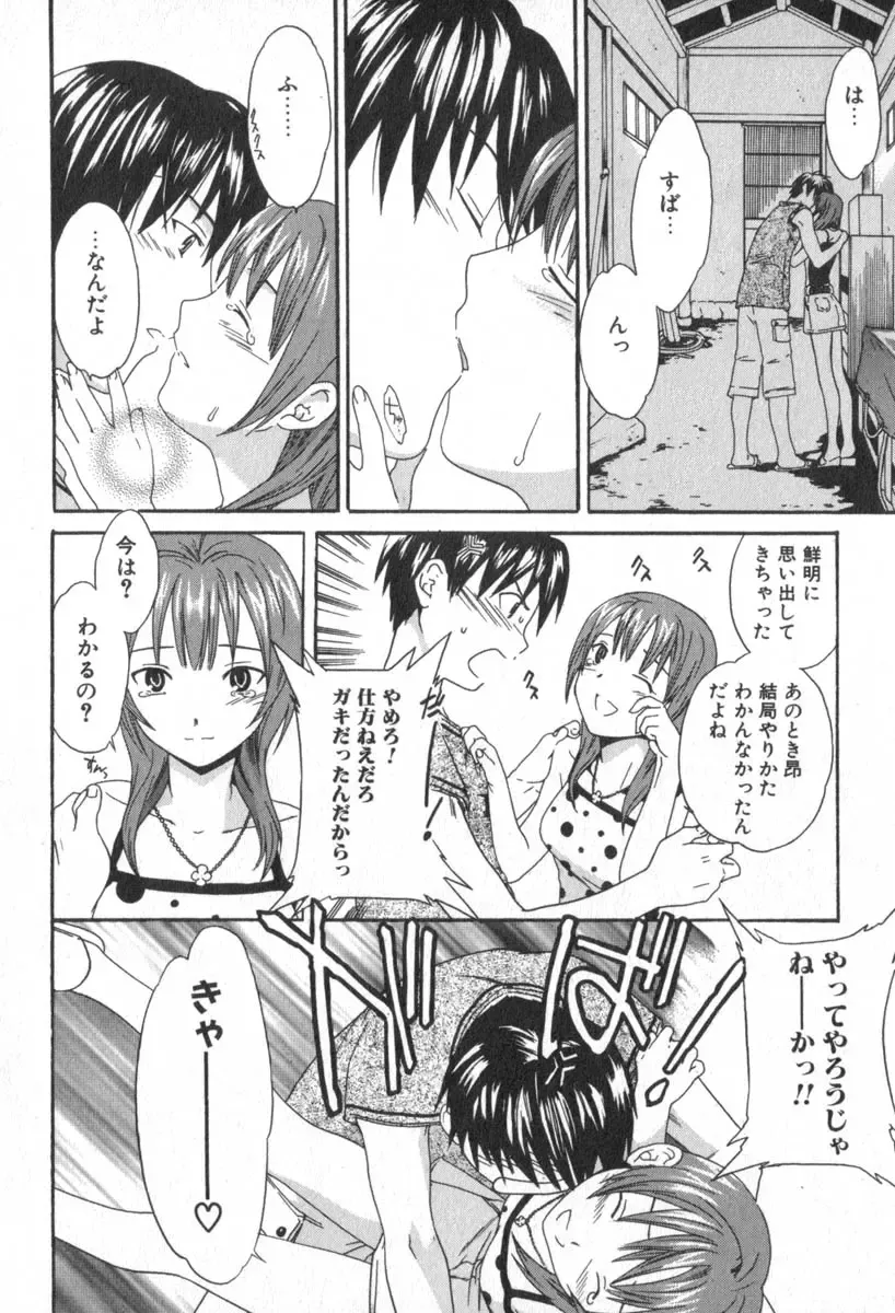 [Cuvie] Pure-Pure! Fhentai - Page 18