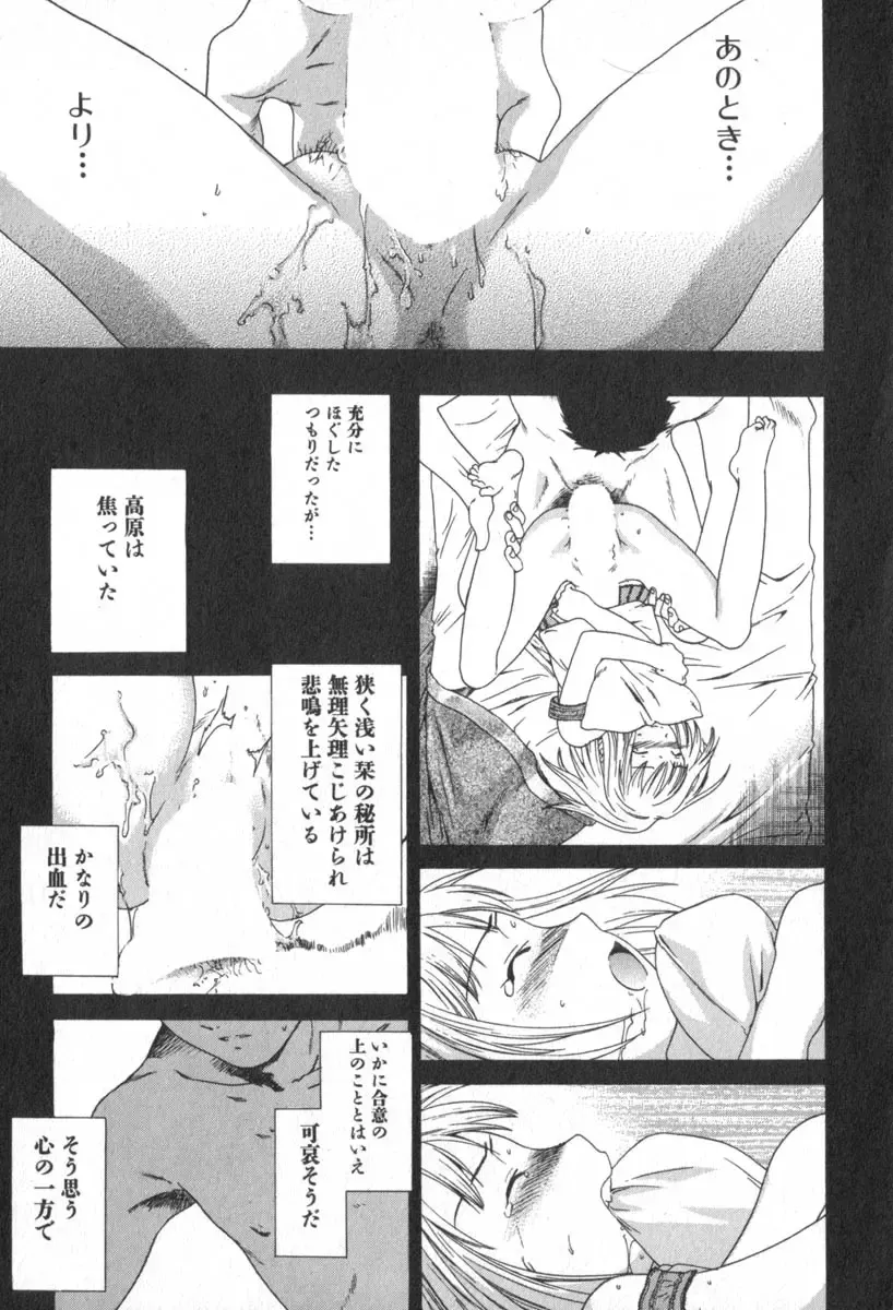 [Cuvie] Pure-Pure! Fhentai - Page 31