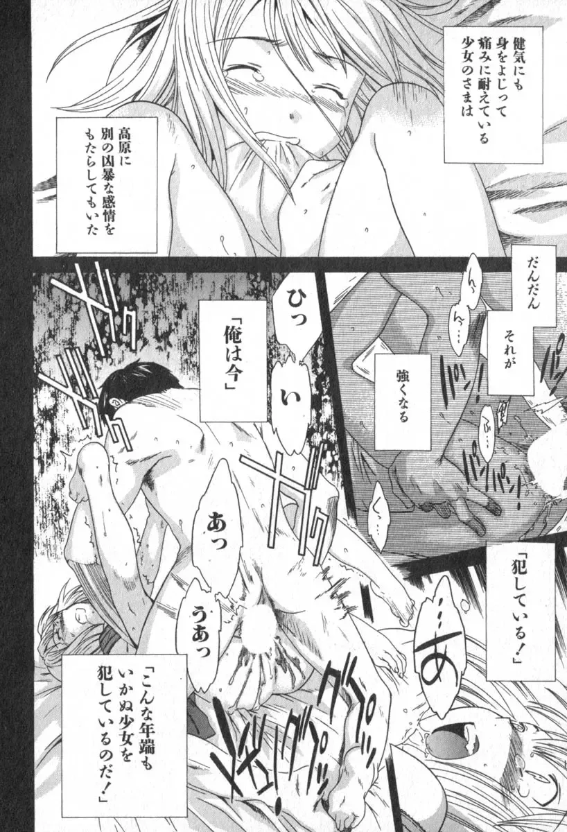 [Cuvie] Pure-Pure! Fhentai - Page 32