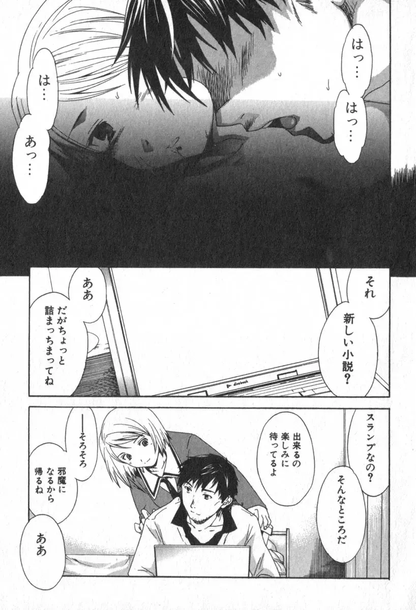 [Cuvie] Pure-Pure! Fhentai - Page 37