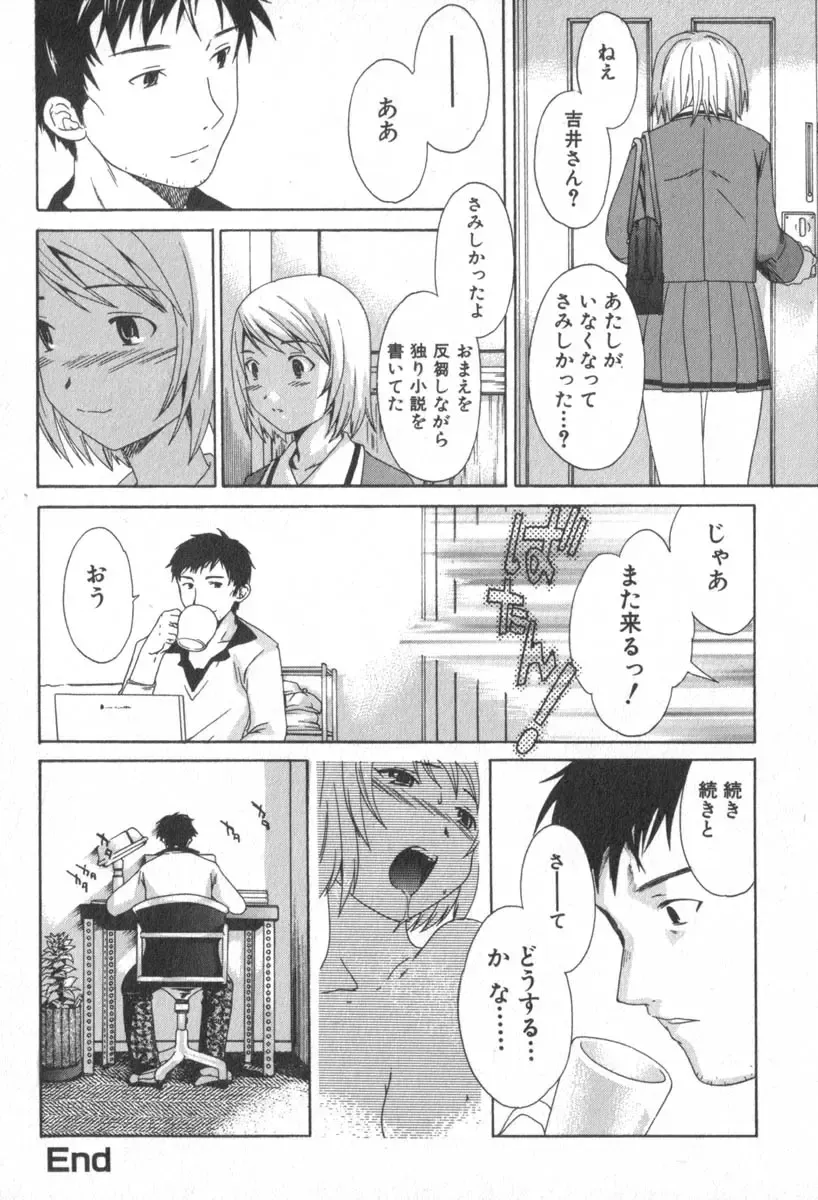 [Cuvie] Pure-Pure! Fhentai - Page 38