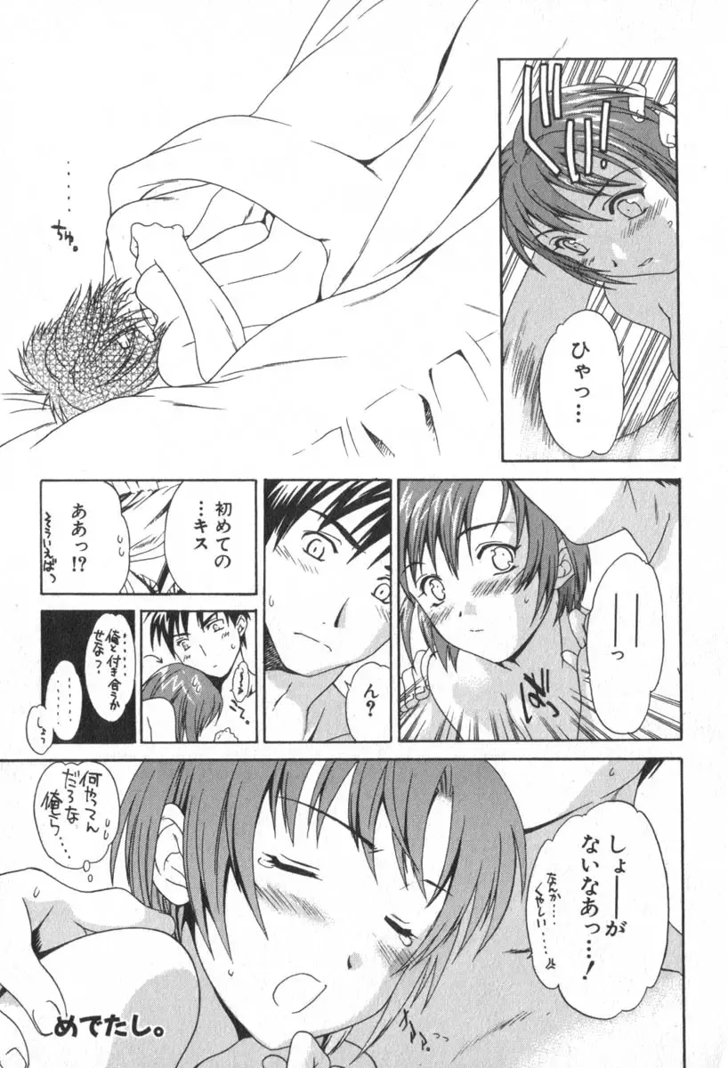 [Cuvie] Pure-Pure! Fhentai - Page 54