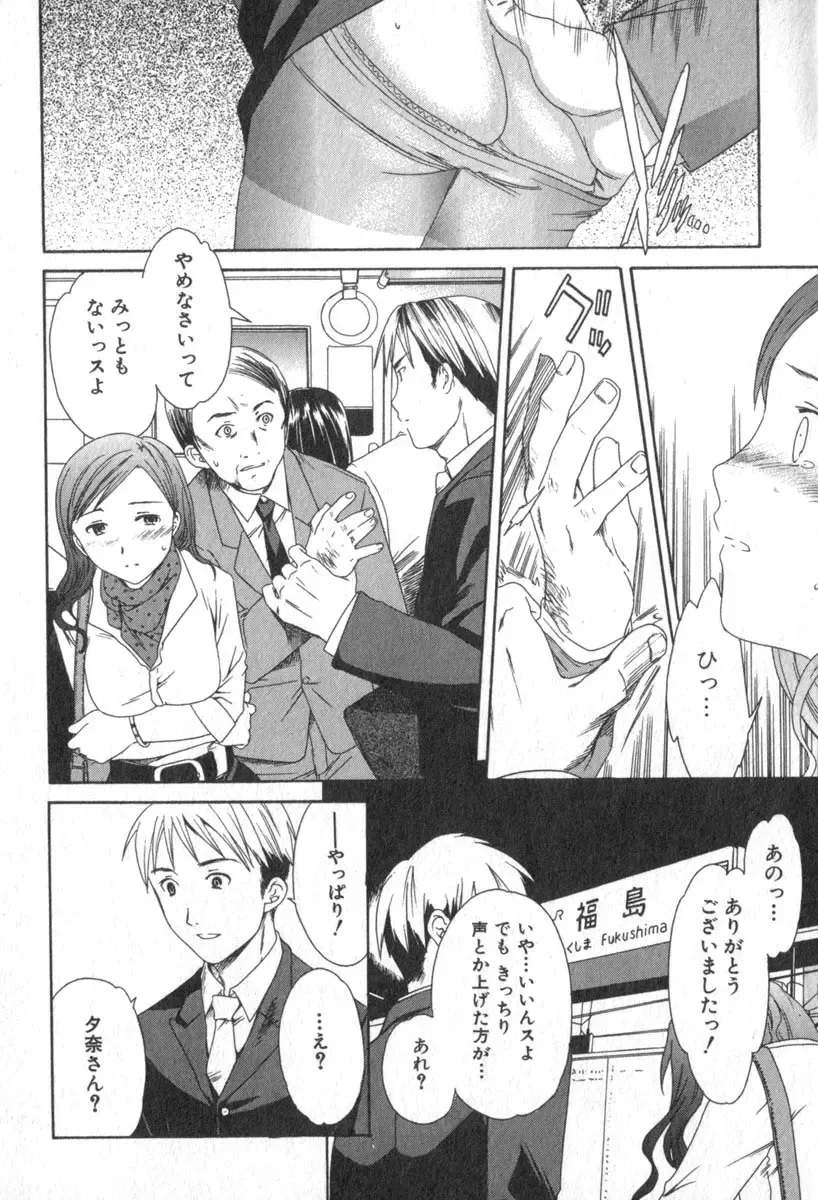 [Cuvie] Pure-Pure! Fhentai - Page 56