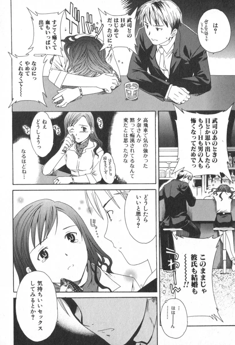 [Cuvie] Pure-Pure! Fhentai - Page 58