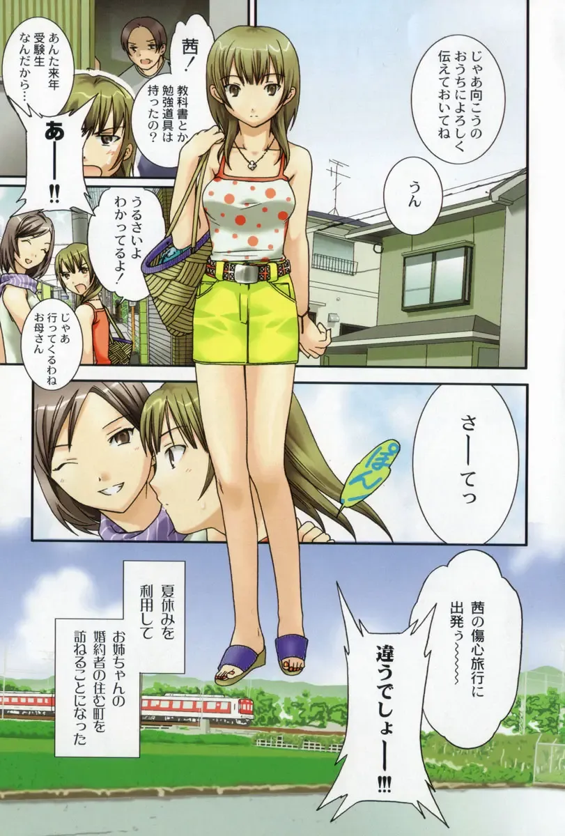 [Cuvie] Pure-Pure! Fhentai - Page 7