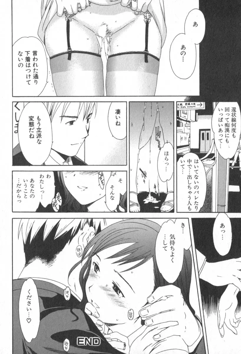 [Cuvie] Pure-Pure! Fhentai - Page 70