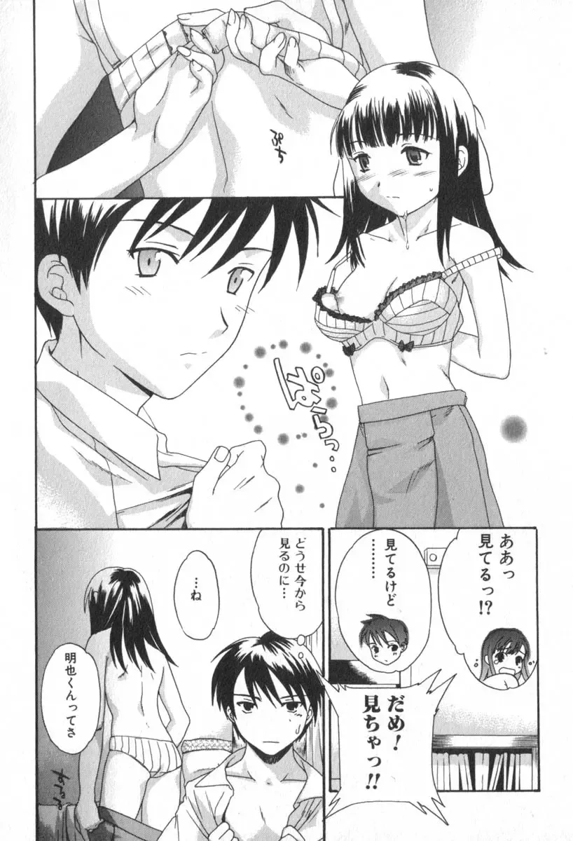 [Cuvie] Pure-Pure! Fhentai - Page 74