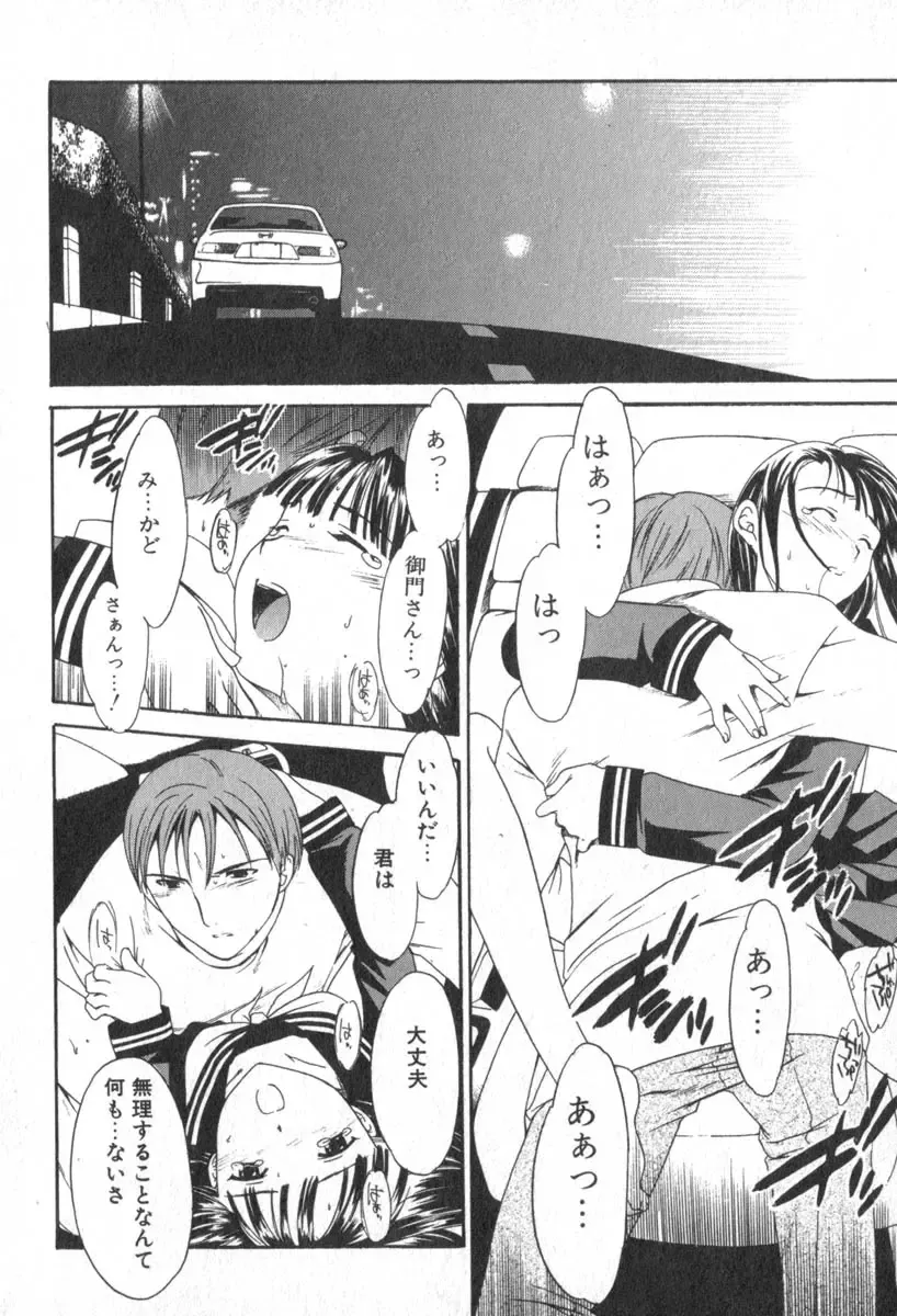 [Cuvie] Pure-Pure! Fhentai - Page 96