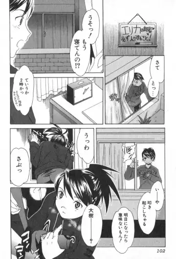 [Cuvie] Pure-Pure! Fhentai - Page 104