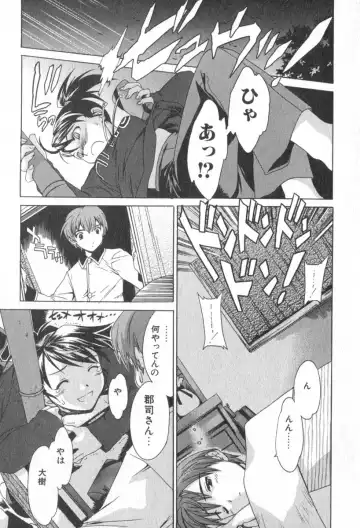 [Cuvie] Pure-Pure! Fhentai - Page 105