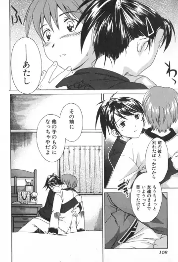 [Cuvie] Pure-Pure! Fhentai - Page 110