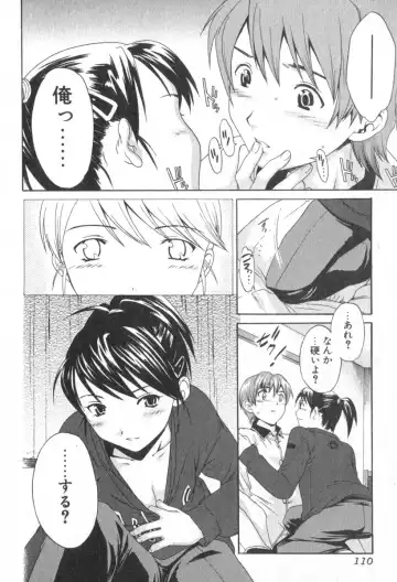 [Cuvie] Pure-Pure! Fhentai - Page 112