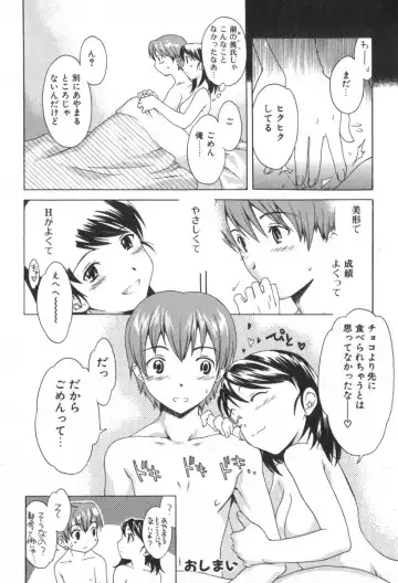 [Cuvie] Pure-Pure! Fhentai - Page 118