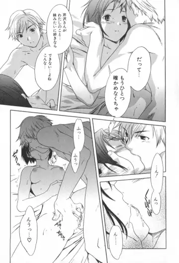 [Cuvie] Pure-Pure! Fhentai - Page 131