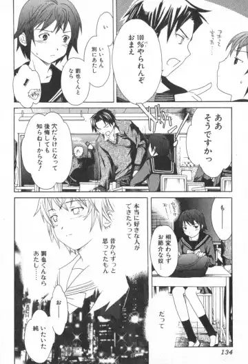 [Cuvie] Pure-Pure! Fhentai - Page 136