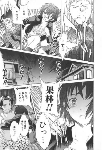 [Cuvie] Pure-Pure! Fhentai - Page 143