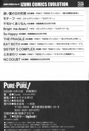 [Cuvie] Pure-Pure! Fhentai - Page 168