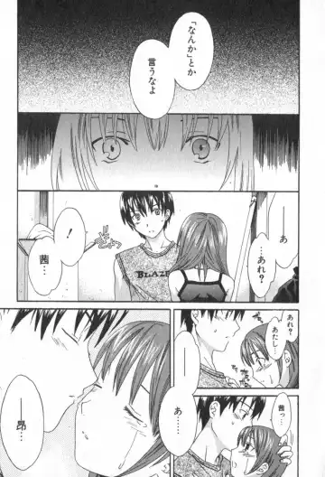 [Cuvie] Pure-Pure! Fhentai - Page 17