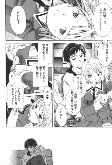 [Cuvie] Pure-Pure! Fhentai - Page 26