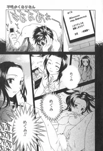 [Cuvie] Pure-Pure! Fhentai - Page 41